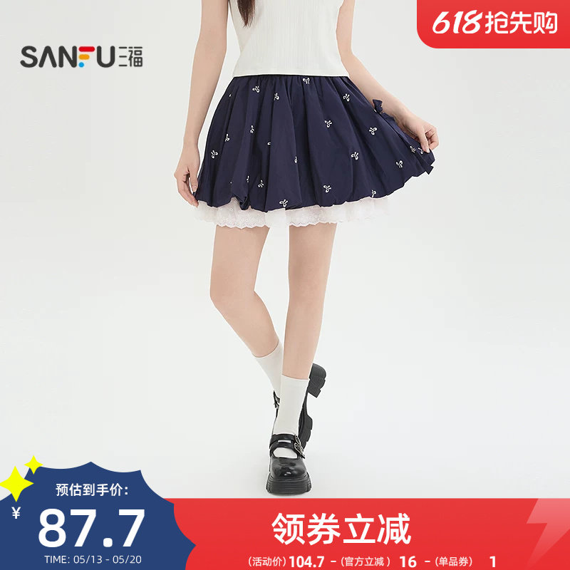 三福短裙2026新款夏季蕾丝拼接花苞裙时尚小个子A字半身裙子女装