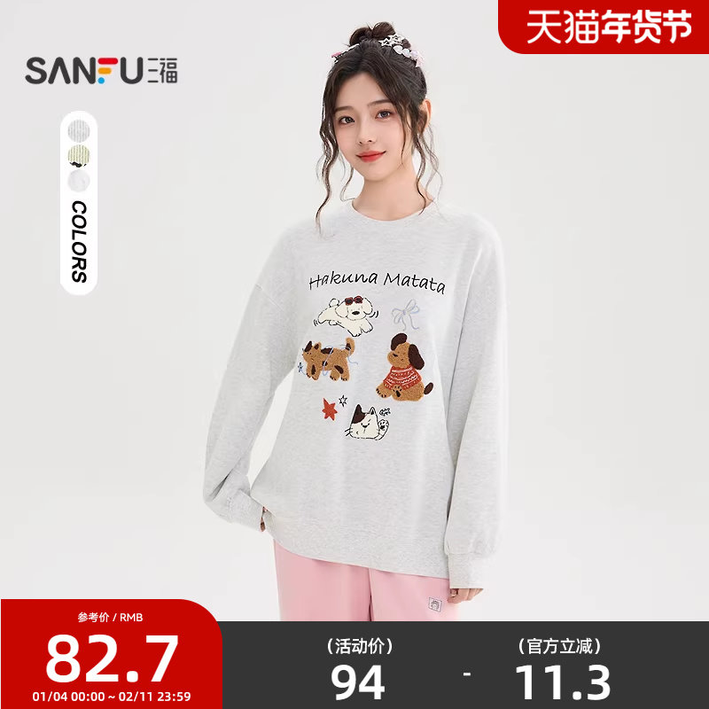 三福无帽卫衣女2025新款秋季可爱小狗绣花圆领宽松上衣女装508610,女装/女士精品,卫衣/绒衫,淘宝优惠券,粉丝福利购,淘宝优惠卷