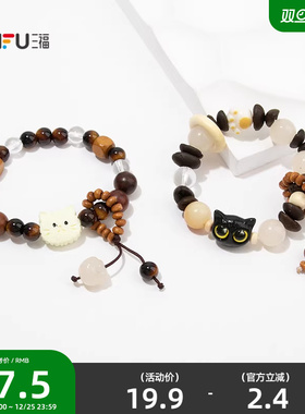 三福手作是文玩呀手链单条 复古艺术感首饰配饰手串846610