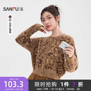 三福毛衣开衫2025新款冬季街潮豹纹宽松小个子短款上衣女装513113