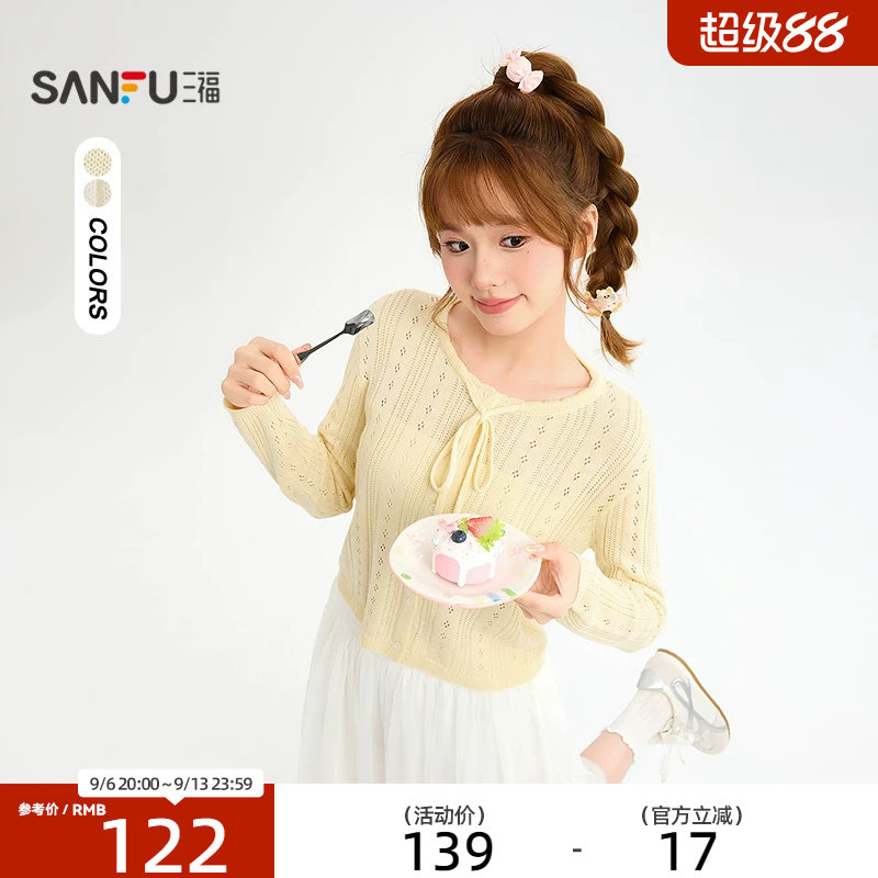 三福毛衫2026秋季绑带圆领纽扣开衫宽松气质上衣女装529714