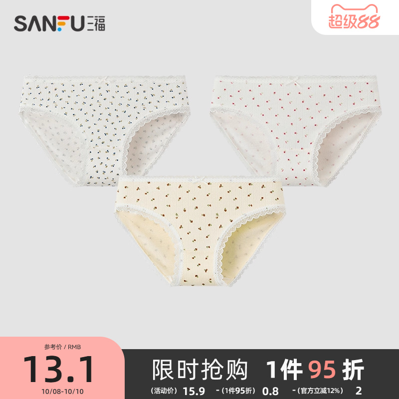 三福花朵印花内裤少女可爱低腰不夹臀女生蕾丝边三角裤女486936