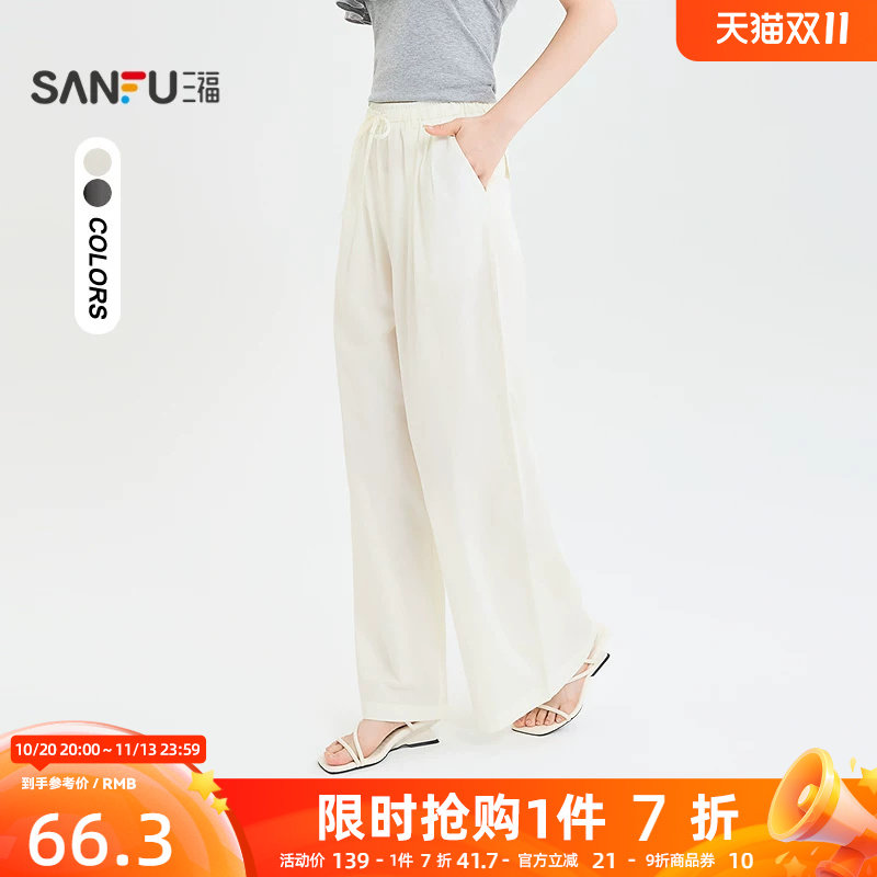 三福女休闲裤2026夏季新款气质好看抽绳松紧腰阔腿裤子女装523374