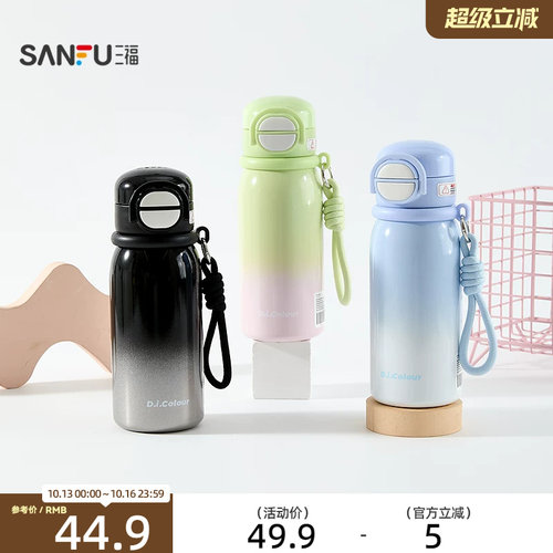三福缔卡洛卡简约渐变弹盖不锈钢杯保温杯饮水杯480ML859492