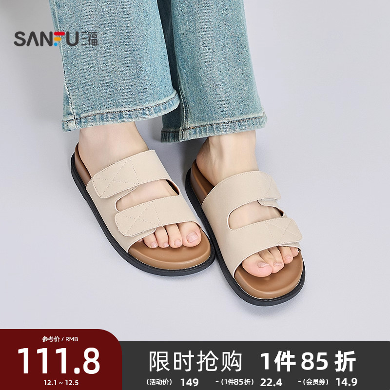 三福凉拖鞋夏季韩系休闲度假风魔术贴带露趾勃肯鞋女鞋842230