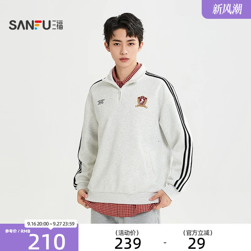 三福2026秋季男士杠条徽章立领卫衣 运动风休闲落肩上衣530359