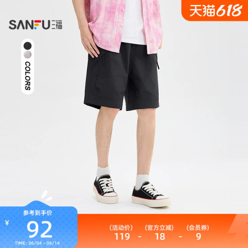 三福2026夏季男士拉链口袋工装中裤 休闲橡筋腰宽松裤子527596