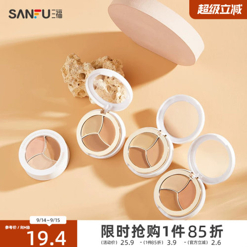 洛丽莲娜无瑕可击三色遮瑕膏