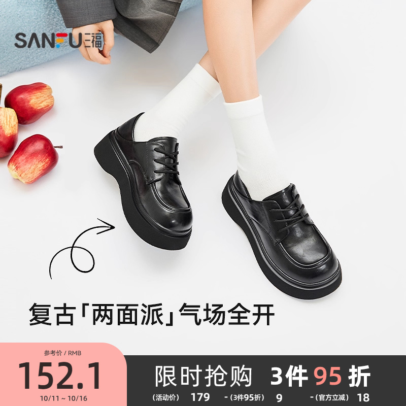 三福女乐福鞋秋季智性学院风后踩系带结构坡底增高女鞋845985