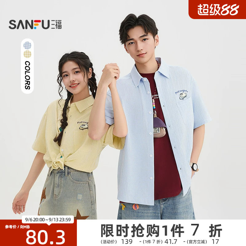 三福2026夏季新款短袖衬衫男猫咪刺绣格纹趣味异位口袋衬衣522170图片