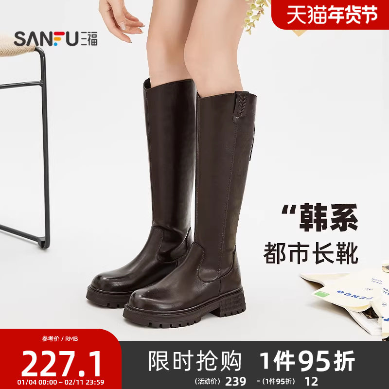 三福女长靴冬季静奢老钱风都市摩登厚底单提耳弧口女鞋848378,女鞋,时装靴,淘宝优惠券,粉丝福利购,淘宝优惠卷