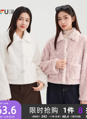 三福厚外套女2025新款冬季牛角扣翻领短款外套保暖毛绒绒上衣女装