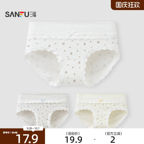 三福女中腰包臀内裤 简约碎花印花拼接蕾丝花边三角裤女513472