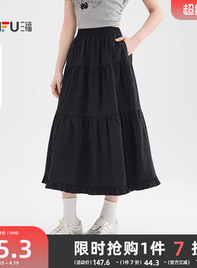 三福黑色裙子2026新款夏季松紧高腰甜美荷叶边优雅a字半身裙女装