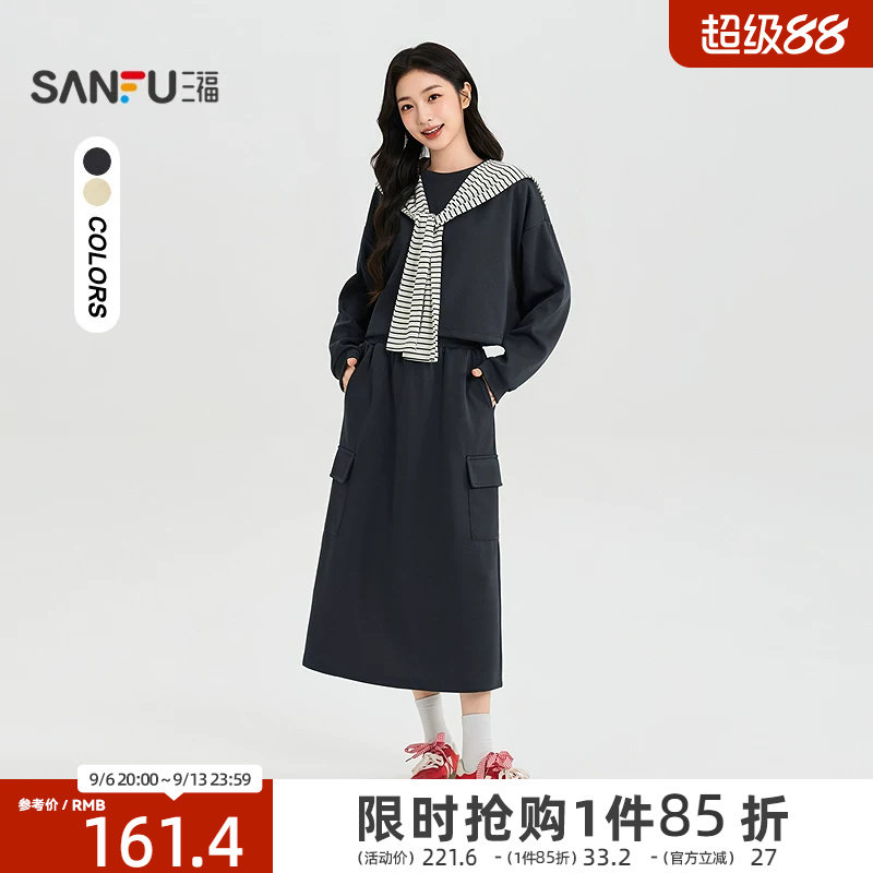 【预】三福套装 秋季撞色条纹披肩上衣裙装三件套女装531698