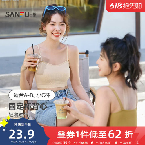 【少女文胸】三福吊带抹胸背心发育期裹胸学生运动美背内衣女