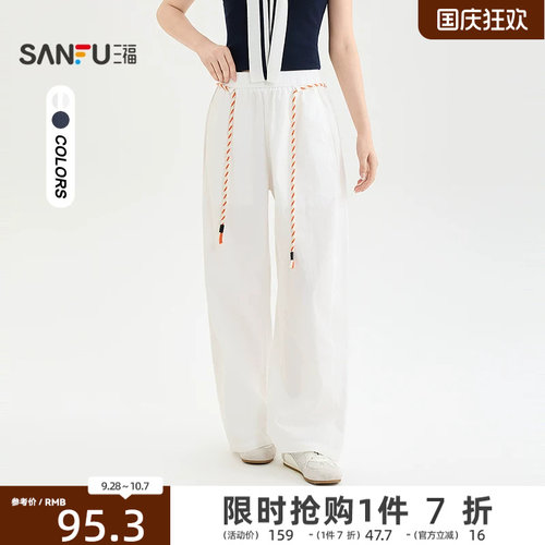 三福女休闲裤2026夏季新款直筒白色宽松松紧腰时尚裤子女装523157
