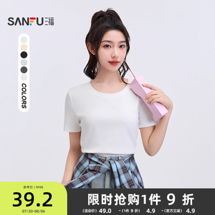495819 三福短袖 t恤女2025新款 夏季 休闲圆领宽松垂感白色上衣女装