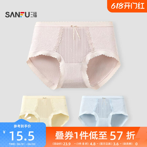 三福 女高腰包臀内裤 轻薄提花字母蝴蝶结三角裤柔软底裤513521