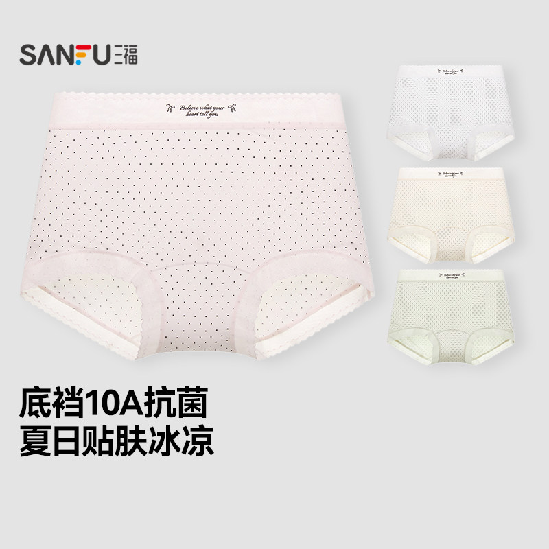 三福女中腰包臀内裤 淑女风提花波点柔软底裤平角裤女522482