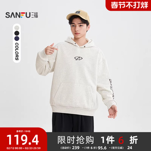 三福2025冬季男士运动标字母卫衣 休闲宽松带帽套头上衣511766