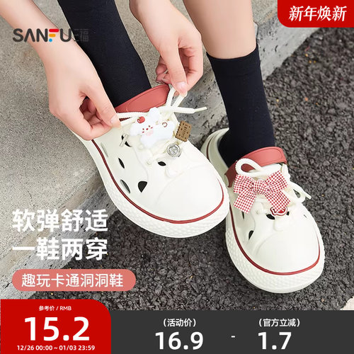 三福洞洞鞋时尚可爱小熊羊家居一脚蹬半拖鞋凉鞋女外穿夏2025新款