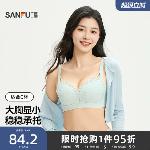 三福 薄C杯无钢圈蕾丝透色文胸 大胸显瘦任意裁后比内衣513297