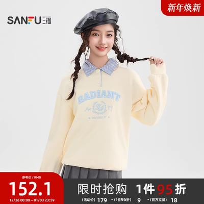 三福加绒卫衣女款2025新款冬季学院风刺绣格子翻领上衣女装514637