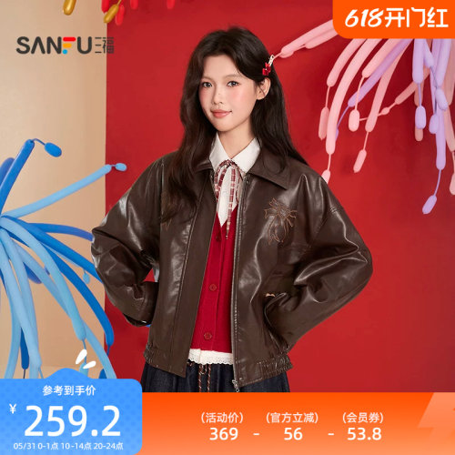 三福皮衣外套2026新款春季蝴蝶结刺绣宽松翻领咖色夹克女装517543