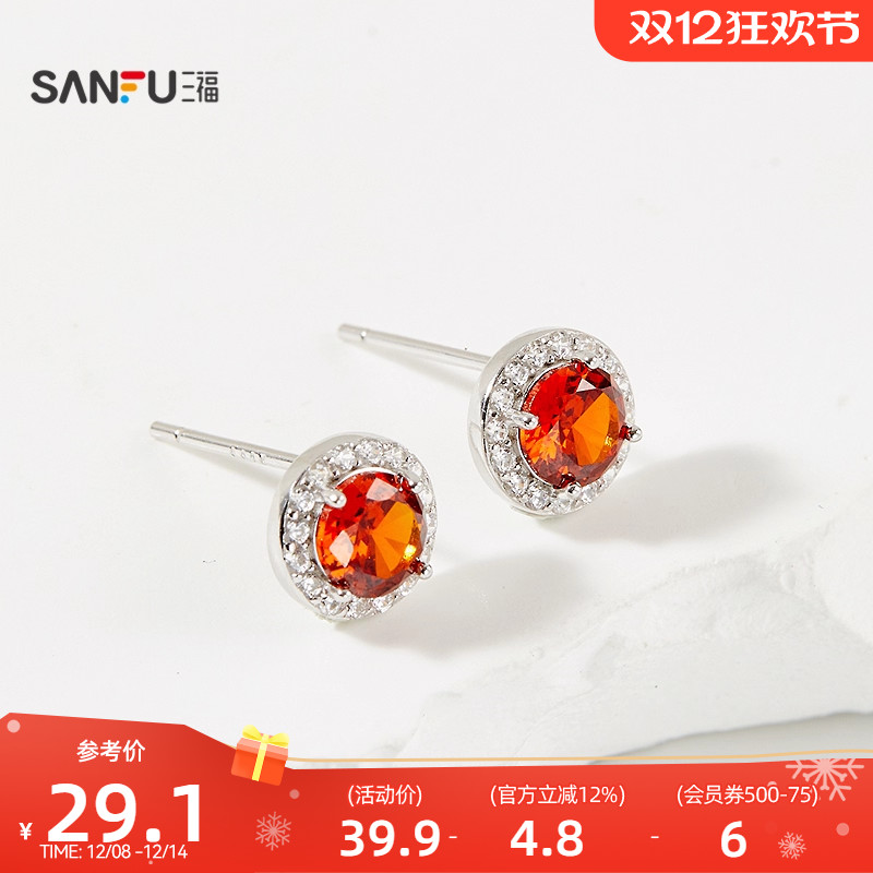 三福925银红浓郁耳钉一对 优雅轻奢首饰耳饰配饰耳环846600