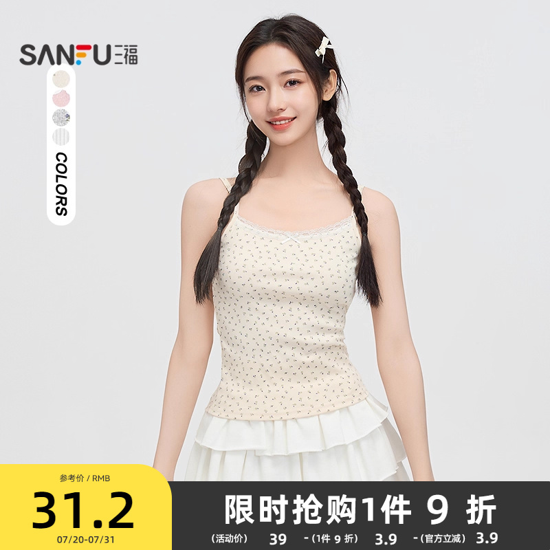 三福背心女2025新款夏季别致蕾丝拼接吊带甜美内搭上衣女装495836
