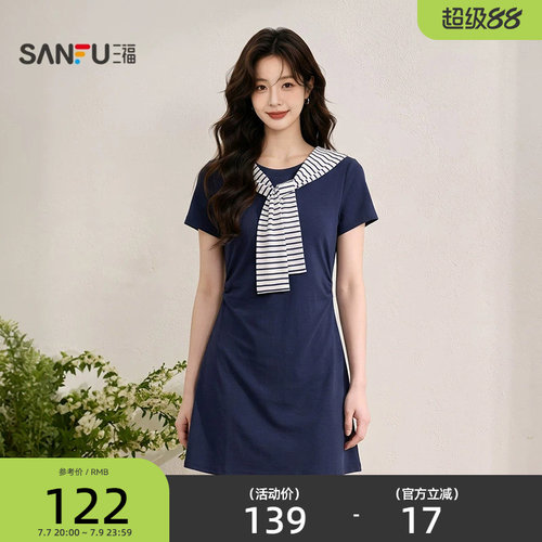 三福女连衣裙2026夏季新款气质条纹披肩高级收腰连身裙女装524291