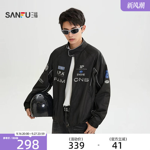三福2026秋季新款涂层机车飞行员夹克男街潮宽松立领外套531253
