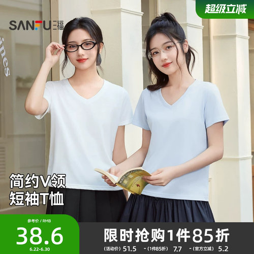 三福V领短袖女2026新款夏季简约时尚t恤休闲纯色夏天穿搭上衣女装