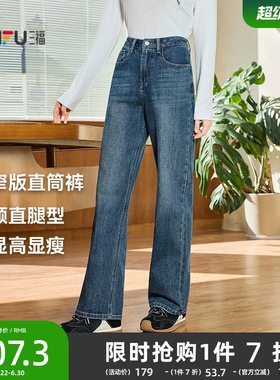 三福牛仔裤女2026新款春季窄版直筒裤时尚复古蓝色裤子女装514661