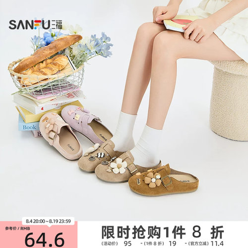 三福夏季女款可爱软底洞洞勃肯鞋