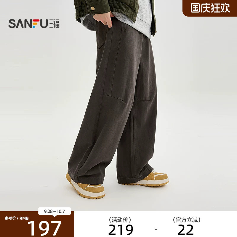 三福2026冬季男士咖啡色阔腿牛仔裤 街潮时尚大直筒长裤532538