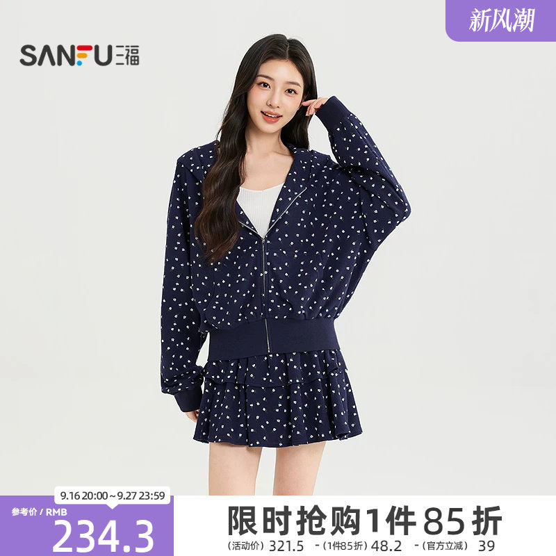三福女套装2026秋季新款两件套碎花连帽上衣防走光内衬半裙女装