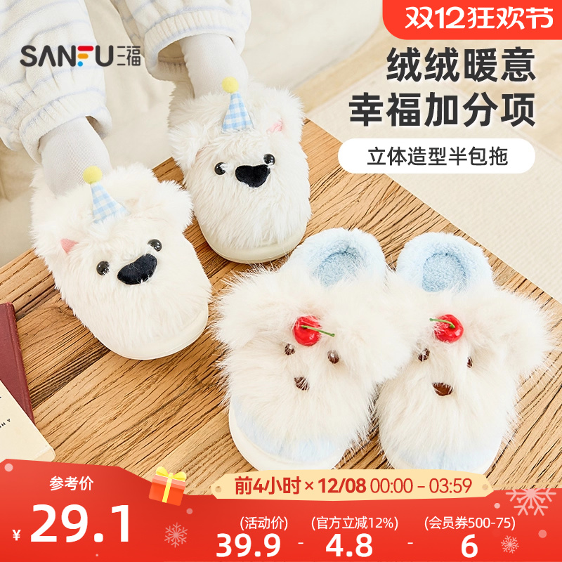 三福棉拖鞋居家防滑毛保暖可爱蝴蝶结半包拖鞋女秋2025新款845692