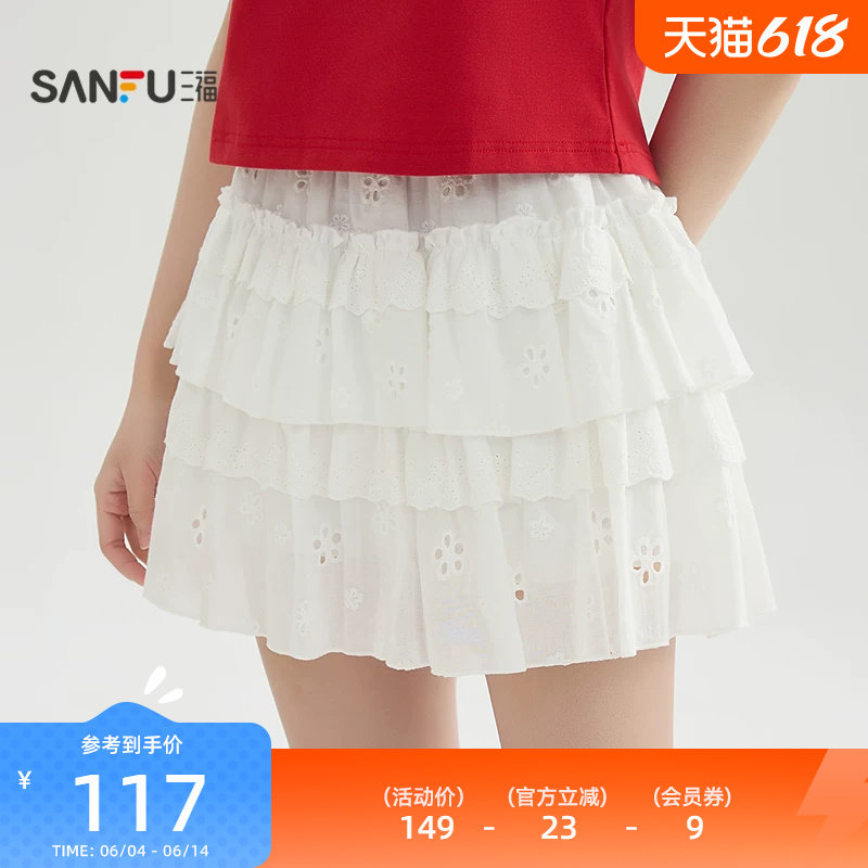三福短裙2026新款夏季通花料蛋糕裙松紧腰白色半身裙子女装521268