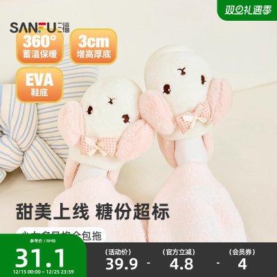 三福冬季女款居家简约多风格全包拖 生活日用家居棉拖鞋847827