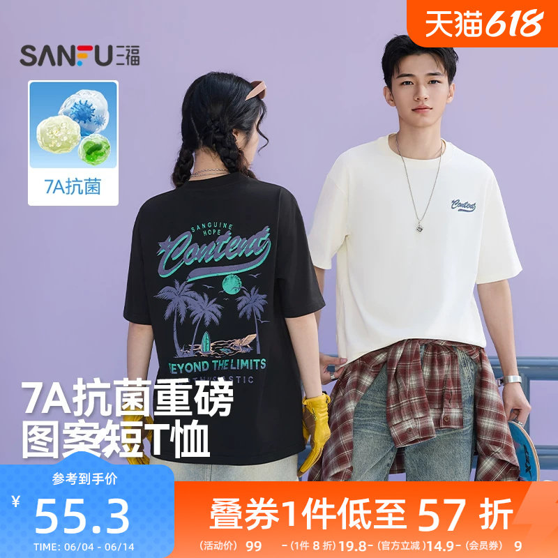 三福2026夏季新款短袖t恤男椰树印花复古字母宽松圆领半袖打底衫