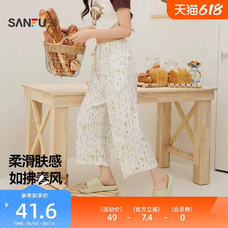 三福女夏季田园风碎花八分裤单裤 甜系松紧腰宽松家居服518159