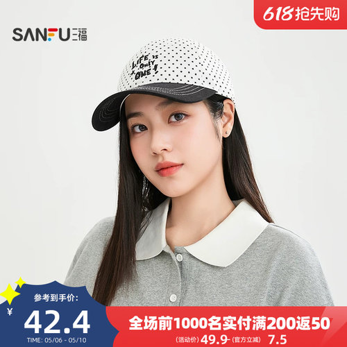 三福日漫少女波点棒球帽鸭舌帽 休闲服饰配件配饰帽子518716 - 封面