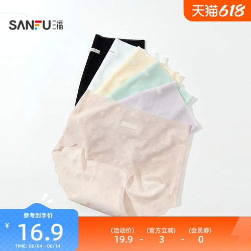 三福女中腰包臀内裤 舒适无痕蕾丝隐形裤透气柔软三角裤517853