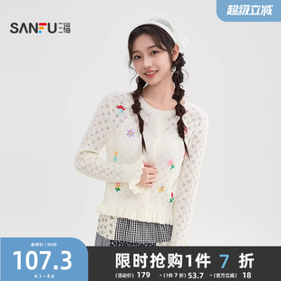 三福毛衣外穿女春季 针织衫 小个子上衣女装 519110 2026花朵绣花开衫