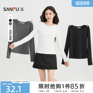 三福女长T恤2026冬季新款气质圆领加厚合体时尚内搭打底上衣女装
