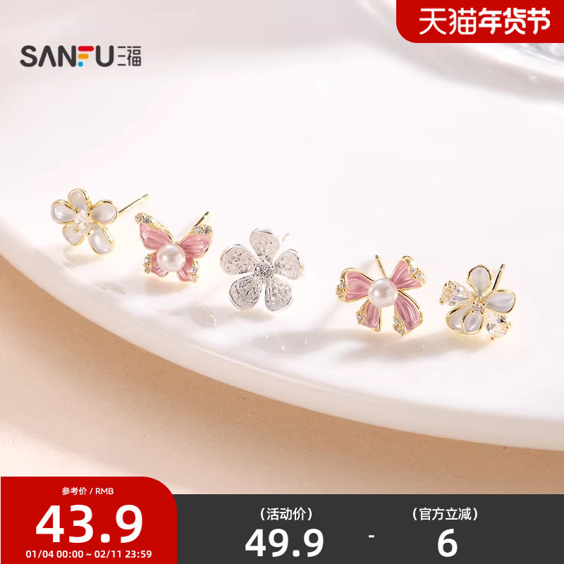 三福925银亮饰涂漆耳钉一对 都市气质首饰配饰耳环852596,饰品/流行首饰/时尚饰品新,银饰耳饰,淘宝优惠券,粉丝福利购,淘宝优惠卷