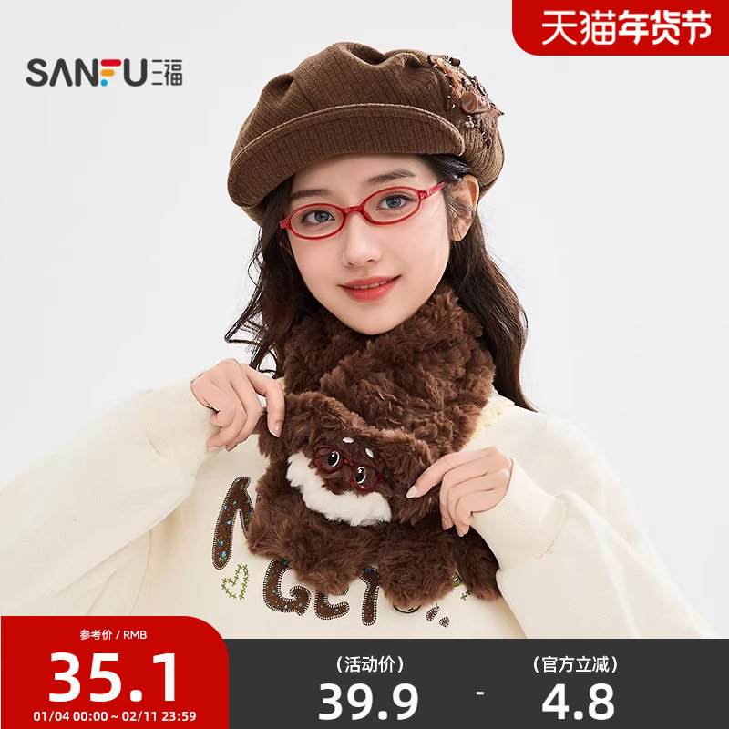 三福毛绒天才猫狗长巾围巾 趣味萌宠可爱服饰配件围脖850755,服饰配件/皮带/帽子/围巾,围巾/丝巾/披肩,淘宝优惠券,粉丝福利购,淘宝优惠卷
