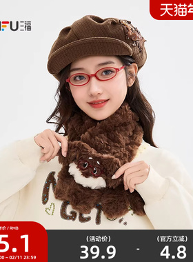 三福毛绒天才猫狗长巾围巾 趣味萌宠可爱服饰配件围脖850755